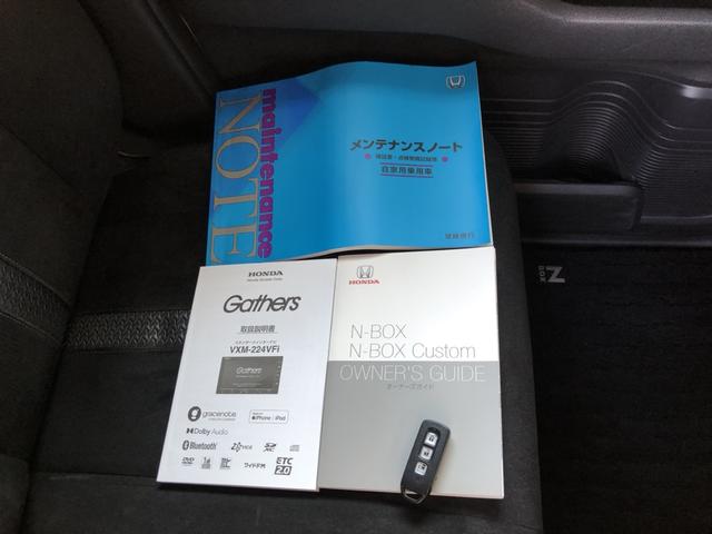 Ｎ－ＢＯＸ Ｇ・ＥＸ　純正ナビ　ＥＴＣ　片側電動ドア　ＬＥＤ　アルミホイール　シートヒーター　禁煙　ＤＶＤ再生　衝突回避システム　盗難防止装置　Ｂカメラ　オートクルーズコントロール　フルセグ　スマートキー　ワンオーナー（37枚目）