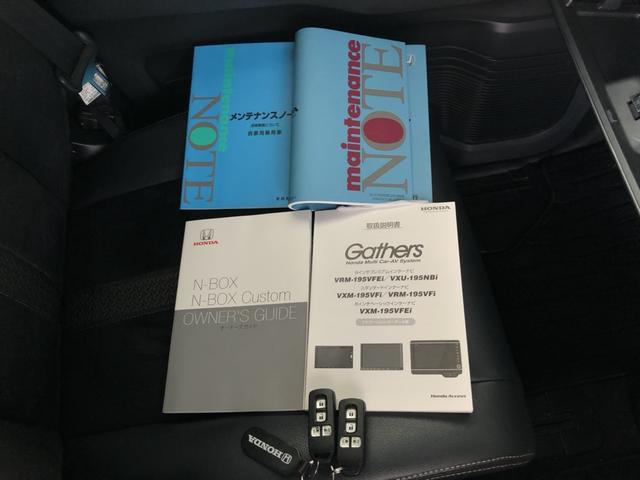 Ｎ－ＢＯＸカスタム Ｇ・ＥＸターボホンダセンシング　純正ナビ　ＥＴＣ　前後ドラレコ　両側電動スライド　アルミホイール　ＬＥＤ　禁煙車　ワンオーナー　１オーナ　Ｒカメ　クルコン　ナビＴＶ　サイドエアバッグ　タ－ボ　整備記録簿　ＵＳＢ接続　Ｆセグ　ＡＣ（37枚目）