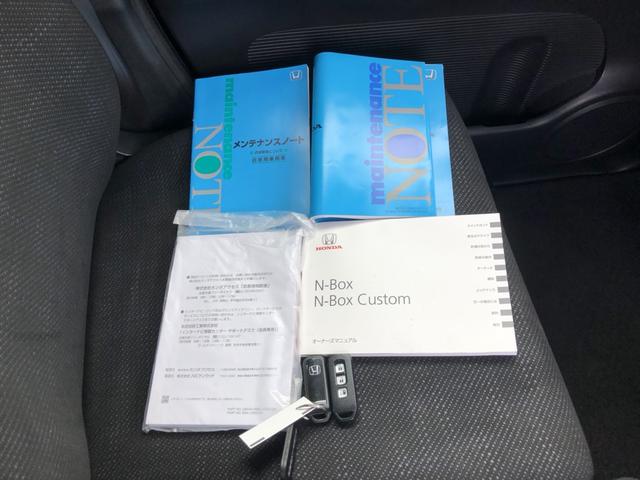 Ｎ－ＢＯＸ Ｇ・Ｌパッケージ　純正ナビ　片側電動スライドドア　ワンオーナー　禁煙車　Ｉ－ＳＴＯＰ　ベンチ席　メンテナンスノート　１オ－ナ－　カラーバックモニター　全席ＰＷ　イモビライザー　ナビテレビ　地ＴＶ　ＡＡＣ　横滑り防止（30枚目）