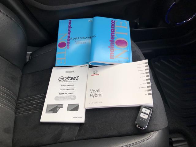 ヴェゼル ハイブリッドＲＳ・ホンダセンシング　純正ナビ　ＥＴＣ　ドラレコ　ＬＥＤ　アルミホイール　シートヒーター　ホンダセンシング　１オ－ナ－　定期点検記録簿　サイドＳＲＳ　Ｒカメ　フルオートエアコン　禁煙　ＵＳＢ接続　両席エアバック　スマキー（36枚目）