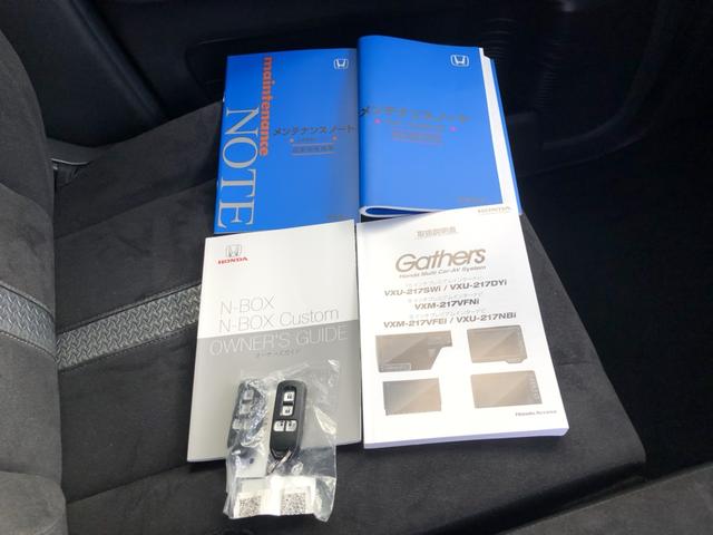 N-BOXカスタム L 純正ナビ ETC 前後ドラレコ シートヒーター LED アルミホイール Pソナー 禁煙 1オーナー サイドエアバッグ ナビTV Aストップ ベンチシート 点検記録簿 キーフリーシステム リアカメ AC(39枚目)