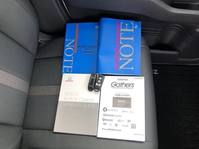 Ｎ－ＢＯＸカスタム Ｌ　純正ナビ　ＥＴＣ　前後ドラレコ　両側電動ドア　ＬＥＤ　アルミホイール　両席電動スライドドア　Ｐソナー　禁煙　１オーナー　サイドエアバッグ　ナビＴＶ　Ａストップ　シートヒータ　ベンチシート　点検記録簿（38枚目）