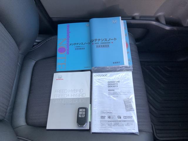フリード＋ハイブリッド ハイブリッドＥＸ　ナビ　ＥＴＣ　ドラレコ　両側電動ドア　ＬＥＤ　アルミホイール　盗難防止システム　衝突軽減システム　オートクルーズコントロール　地デジフルセグ　キーレス　スマートキ　バックカメラ　シートＨ　ＡＢＳ（33枚目）