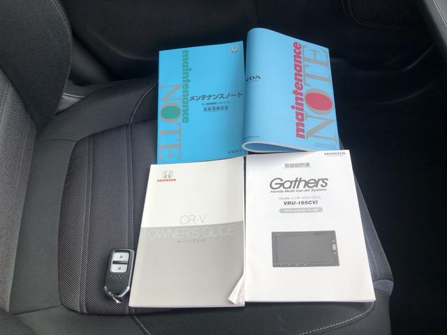 ＣＲ－Ｖ ＥＸ　純正ナビ　ＥＴＣ　ドラレコ　ＬＥＤ　アルミホイール　シートヒーター　シ－トヒ－タ－　サイドエアバック　リアカメラ　フルオートエアコン　ＤＶＤ再生　１オーナー　キーレス　エアバック　クルーズコントロール（40枚目）