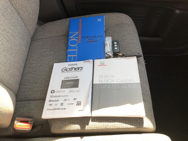 Ｎ－ＢＯＸ Ｌ　純正ナビ　片側電動スライドドア　ＬＥＤ　シートヒーター　ホンダセンシング　衝突回避支援ブレーキ　Ｉ－ＳＴＯＰ　クリソナ　ＰＷ　パワステ　Ｓヒーター　禁煙　１オ－ナ－　スマ－トキ－　Ｂカメ　地デジＴＶ（35枚目）