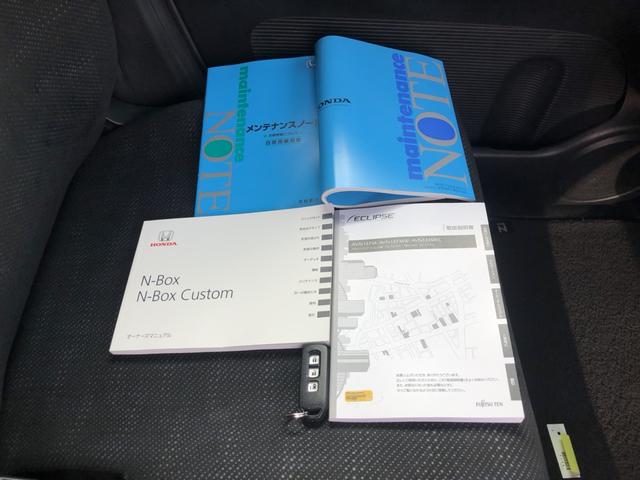 Ｎ－ＢＯＸ Ｇ・Ｌパッケージ　ナビ　ＥＴＣ　片側電動スライドドア　ワンオーナー　禁煙車　Ｉ－ＳＴＯＰ　ベンチ席　メンテナンスノート　１オ－ナ－　カラーバックモニター　全席ＰＷ　イモビライザー　１セグ　サイドエアバック　ＡＡＣ（30枚目）