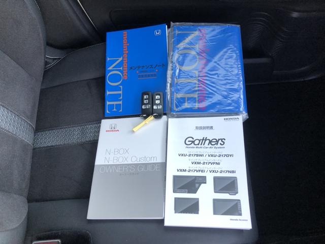N-BOXカスタム Lターボ 純正ナビ ETC 前後ドラレコ LED アルミホイール 両側電動ドア 地デジチューナー 衝突軽減ブレーキサポート 1オーナー 禁煙 アイドリングS ターボエンジン PS カーテンエアバック エアバック(35枚目)