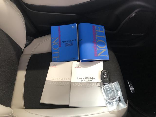 ヴェゼル ｅ：ＨＥＶＺ　純正ナビ　ＥＴＣ　前後ドラレコ　ＬＥＤ　アルミホイール　シートヒーター　盗難防止装置　１オーナー　ドラレコ付き　Ｒカメラ　記録簿　フルセグテレビ　スマ－トキ－　アクティブクルーズ　Ｐセンサー　ナビＴＶ（43枚目）