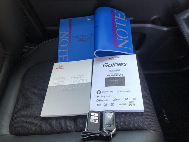 フリードハイブリッド ハイブリッド・Ｇ　純正ナビ　ＥＴＣ　両側電動ドア　シートヒーター　ＬＥＤ　アルミホイール　両電動ドア　サイドエアバック　クルコン　スマキー　パワーステアリング　オートライト　フルセグＴＶ　ウォークスルー　Ｂカメラ　禁煙（31枚目）