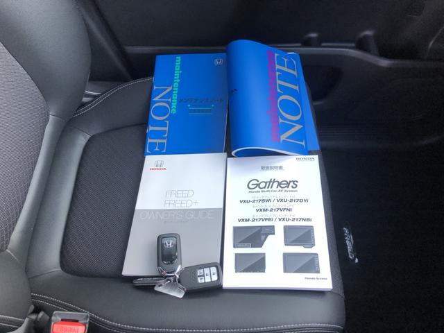 フリード Ｇ・ホンダセンシング　純正ナビ　ＥＴＣ　ドラレコ　両側電動ドア　シートヒーター　ＬＥＤ　Ｆセグ　追突被害軽減ブレーキ　ｉストップ　Ｗエアバッグ　パワーウィンドウ　１オ－ナ－　アクティブクルーズコントロール　スマートキ　禁煙（31枚目）