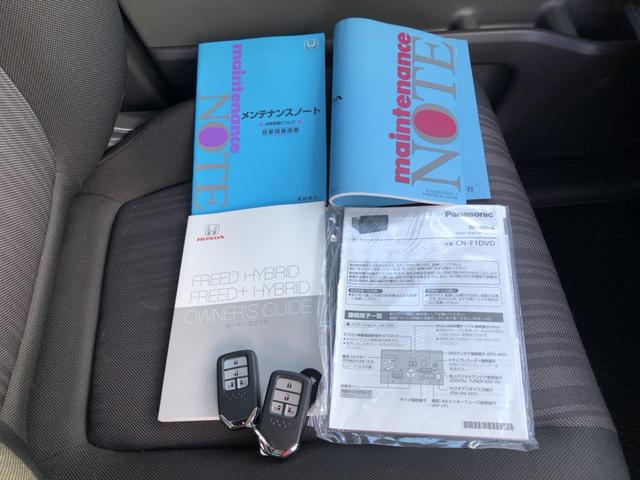 フリードハイブリッド ハイブリッド・Gホンダセンシング ナビ ETC 前後ドラレコ 両側電動ドア ホンダセンシング ワンオーナー 禁煙車 軽減ブレーキ キーフリーシステム 1オ-ナ- 記録簿 DVD再生可能 ECON 後カメラ Aクルーズ 横滑防止 USB(31枚目)