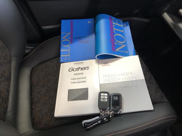 フリードハイブリッド ハイブリッド・クロスター　純正ナビ　ＥＴＣ　前後ドラレコ　両側電動ドア　ＬＥＤ　アルミホイール　ワンオーナー車　Ｗ電動ドア　オートクルーズコントロール　バックモニター　ナビＴＶ　禁煙　フルセグテレビ　シ－トヒ－タ－　エアバッグ（34枚目）