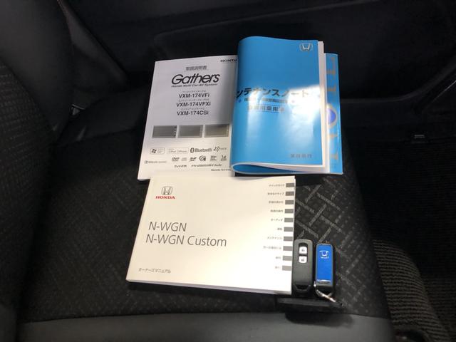 Ｎ－ＷＧＮカスタム ＧＳＳ２トーンカラースタイルパッケージ　純正ナビ　ＥＴＣ　ドラレコ　ディスチャージドランプ　アルミホイール　シティブレーキ　Ｂモニター　地デジＴＶ　カーテンエアバッグ　クルコン　横滑り防止　キーフリー　オートエアコン　ＤＶＤ　禁煙車　ＡＢＳ（30枚目）