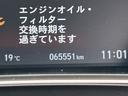 ＥＸ・マスターピース　純正ナビ　ＥＴＣ２．０　ドラレコ　ガラスルーフ　ブラインドスポットインフォメーション　電動シート　記録簿　禁煙車　Ｓルーフ　ワンオーナー車　セキュリティーアラーム　ターボ　ＤＶＤ再生可　フルセグテレビ（65枚目）