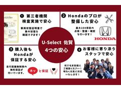 【４つの安心】正規ディーラー店の安心を、お客様へお届けします！ご不安に思うことは何でもご相談ください。 4