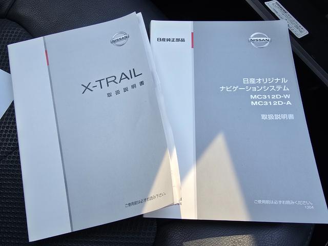 エクストレイル ２０Ｘｔ　全国対応２年保証　純正ナビ　ＤＴＶ　Ｂｌｕｅｔｏｏｔｈ　バックカメラ　ハイパールーフレール　ＥＴＣ　カブロンシート　ヒーター　インテリキー　ＨＩＤ　純正アルミホイール（57枚目）