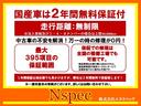 ジャスパー　全国対応２年保証　両側電動スライドドア　ナビ　ＴＶ　ＢＬＵＥＴＯＯＴＨ接続　バックカメラ　ＥＴＣ　ドラレコ　クルーズコントロール　ＡＣ１００　運転席パワーシート　シートヒーター（57枚目）
