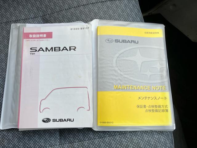 サンバーバン ＶＢ　／２ＷＤ／ＡＴ４速／ハイルーフ／エアコン／パワステ／ダブルエアバッグ／両側スライドドア／スペアキー／型式Ｓ３２１Ｂ／リアワイパー／取説（22枚目）