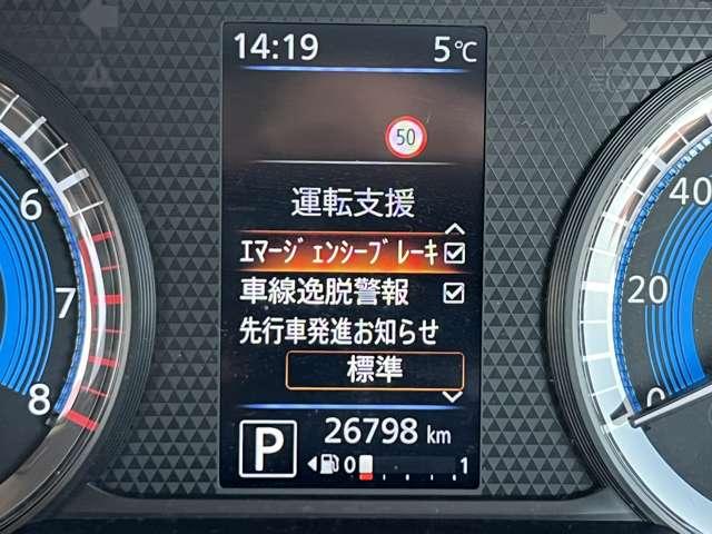 デイズ ハイウェイスター　Ｘ　禁煙車／アラウンドビューモニター／　エマージェンシーブレーキ／ＬＥＤヘッドライト／スマートキー／ドラレコ／ＥＴＣ／アイドリングストップ／純正ナビ／フルセグ（26枚目）