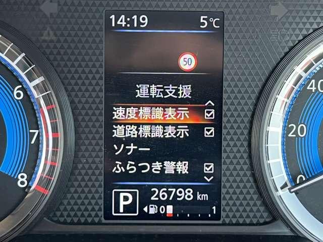 デイズ ハイウェイスター　Ｘ　禁煙車／アラウンドビューモニター／　エマージェンシーブレーキ／ＬＥＤヘッドライト／スマートキー／ドラレコ／ＥＴＣ／アイドリングストップ／純正ナビ／フルセグ（27枚目）