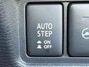 電動サイドステップ★