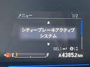 １．５ハイブリッドＸ　５名　禁煙車★横滑り防止★クルーズコントロール★バックカメラ★ＥＴＣ★ハーフレザーシート★ＬＥＤヘッドライト★（23枚目）