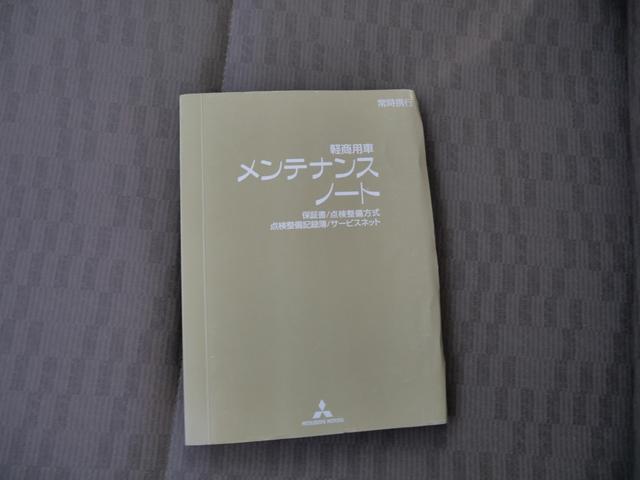 ミニキャブバン M エアコン パワーステアリング Wエアバッグ ライトレベル調節 ラジオ 記録簿(20枚目)