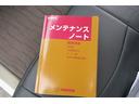 ＸＧ　走行距離７７４６７Ｋｍ　修復歴無し　ブレーキサポート装備車　アイドリングストップ　スマートキー　オートエアコン　電動格納ミラー　整備点検記録簿(23枚目)