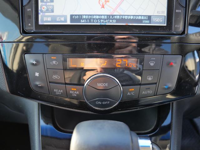 セレナ ハイウェイスター　Ｓ－ハイブリッド　ナビ　バックモニター　フルセグ　両側電動スライドドア　ＥＴＣ　インテリジェントキー　プッシュスタート　レーダーブレーキサポート　オートエアコン（34枚目）