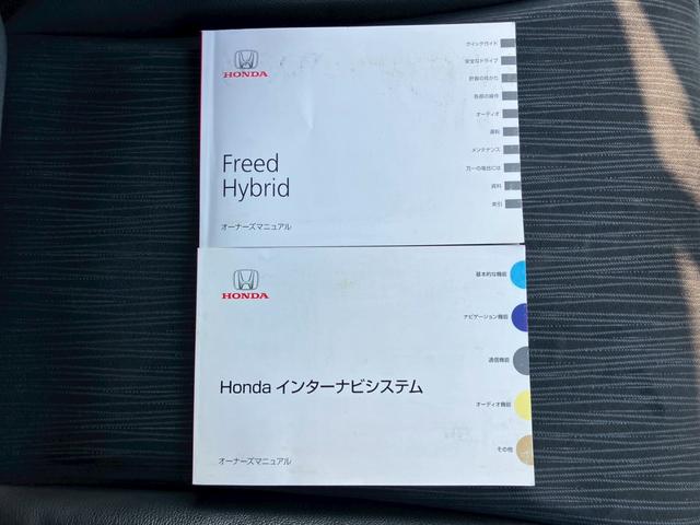 フリードハイブリッド ジャストセレクション　ワンオーナー　禁煙車　ナビ　ワンセグＴＶ　バックカメラ　社外ＬＥＤヘッドライト　純正アルミ　両側パワースライドドア　プライバシーガラス　クルーズコントロール　スマートキー（51枚目）