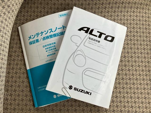 アルト Ｆ　キーレス　純正ＣＤデッキ　ヘッドライトレベライザー　セキュリティアラーム　Ｗエアバッグ　オートマ　エアコン　パワステ　パワーウインドウ　取扱説明書（43枚目）