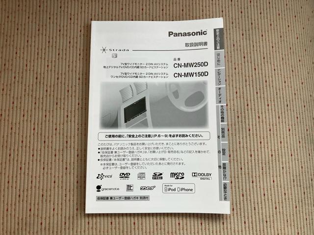 アルトラパン X メモリーナビ フルセグTV スマートキー プッシュスタート ウインカーミラー 純正14インチAW セキュリティアラーム プライバシーガラス Wエアバッグ ABS ツートーンルーフ 取扱説明書(48枚目)