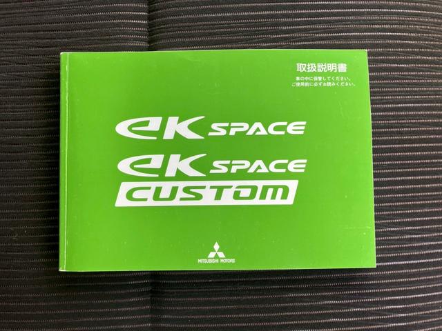 ｅＫスペースカスタム カスタムＧ　ｅ－アシスト　禁煙車　ワンオーナー　ドラレコ　ナビ／フルセグＴＶ　バックカメラ　スマートキー／プッシュスタート　衝突被害軽減ブレーキ　横滑り防止装置　アイドリングストップ　ディスチャージドランプ（59枚目）
