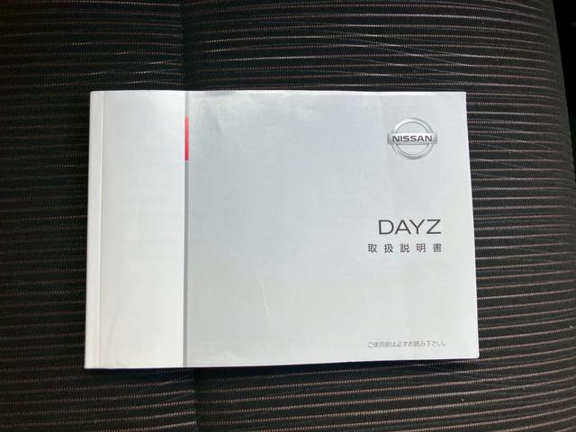 デイズ ハイウェイスターＸ　Ｖセレクション＋セーフティＩＩ　ナビ　フルセグＴＶ　全周囲カメラ　バックモニター　スマートキー　プッシュスタート　オートＡＣ　ディスチャージヘッドライト　セキュリティアラーム　プライバシーガラス　アイドリングストップ（62枚目）