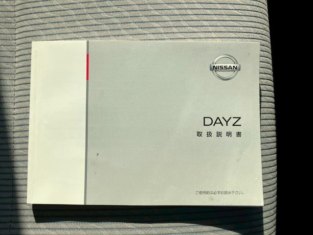 デイズ J プライバシーガラス CD Wエアバッグ ABS キーレス 電動格納ミラー ヘッドライトレベライザー 衝突安全ボディー 取扱説明書(39枚目)