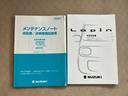 X メモリーナビ フルセグTV スマートキー プッシュスタート ウインカーミラー 純正14インチAW セキュリティアラーム プライバシーガラス Wエアバッグ ABS ツートーンルーフ 取扱説明書(47枚目)