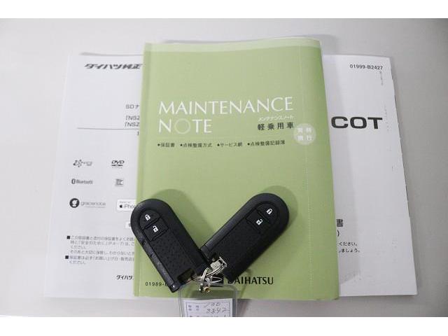 �����e�i���X�m�[�g�́A����܂ł̓_�������L�^���m�F�ł��Ĉ��S�ł��B