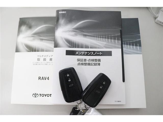 ＲＡＶ４ Ｇ　Ｚパッケージ　４ＷＤ　フルセグ　ミュージックプレイヤー接続可　バックカメラ　衝突被害軽減システム　ＥＴＣ　ＬＥＤヘッドランプ　ワンオーナー　記録簿（34枚目）
