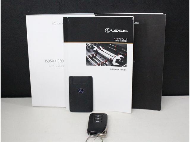 IS300h バージョンL 本革シート サンルーフ LED(20枚目)