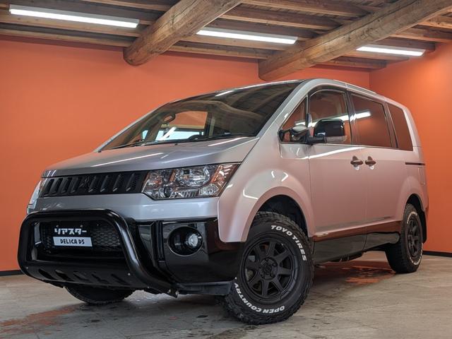 三菱 デリカD：5 D パワーパッケージ キャンピング仕様 新品アルミ  