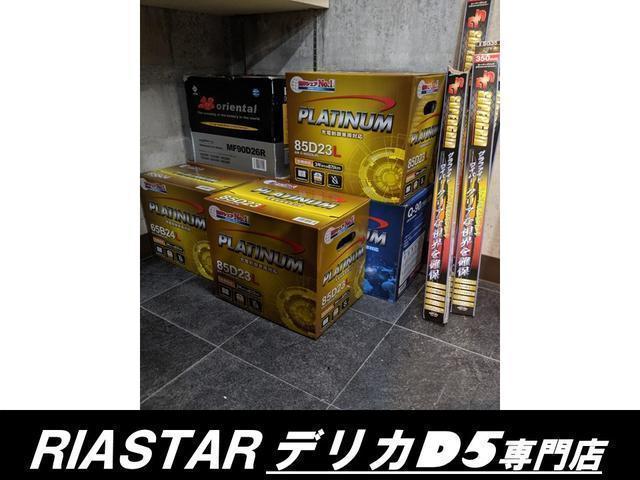 デリカＤ：５ Ｃ２　Ｇ　ナビパッケージ　★プロテクター★新品タイヤ・ホイール★フロントグリルマットブラック★新品シートカバー★電動スライドドア★フリップダウン★ＭＴモード付★パドルシフト★電動格納ミラー★バックカメラ★サイドカメラ★（61枚目）