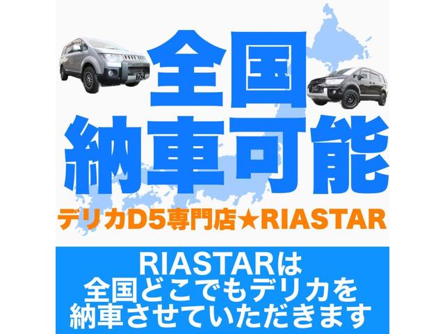 デリカＤ：５ アーバンギア　Ｇ　パワーパッケージ　★電動格納ミラー★電動リアゲート★両側電動スライドドア★バックカメラ★ディスプレイオーディオ★ＥＴＣ★シートヒーター★３列シート★オートライト★横滑り防止装置★衝突被害軽減ブレーキ★（32枚目）