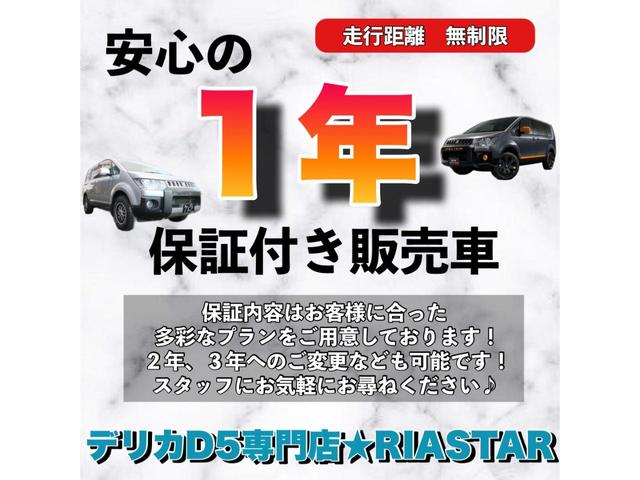 デリカＤ：５ アーバンギア　Ｇ　パワーパッケージ　★電動格納ミラー★電動リアゲート★両側電動スライドドア★バックカメラ★ディスプレイオーディオ★ＥＴＣ★シートヒーター★３列シート★オートライト★横滑り防止装置★衝突被害軽減ブレーキ★（41枚目）