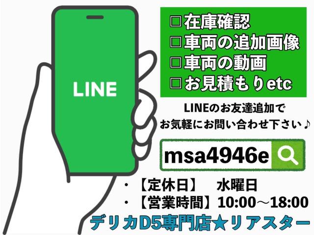 デリカＤ：５ ロイヤルエクシード　★新型シャモニーホイール★後席モニター★両側パワスラ★電動リアゲート★オートステップ★シートヒーター★メモリーナビ★フルセグ★ＢＴ★全方位カメラ★クルコン★ブラックバンパー・グリル★シートカバー★（55枚目）