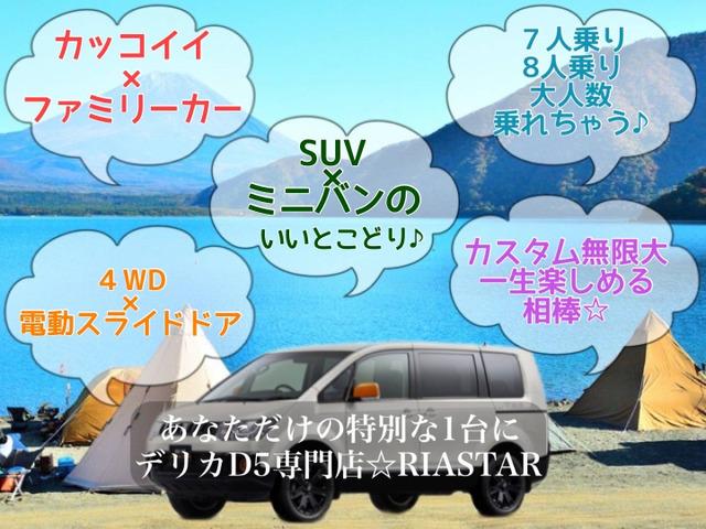 デリカＤ：５ ロイヤルエクシード　★新型シャモニーホイール★後席モニター★両側パワスラ★電動リアゲート★オートステップ★シートヒーター★メモリーナビ★フルセグ★ＢＴ★全方位カメラ★クルコン★ブラックバンパー・グリル★シートカバー★（58枚目）
