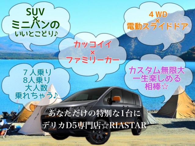 デリカＤ：５ ロイヤルエクシード　★新型シャモニーホイール★後席モニター★両側パワスラ★電動リアゲート★オートステップ★シートヒーター★メモリーナビ★フルセグ★ＢＴ★全方位カメラ★クルコン★ブラックバンパー・グリル★シートカバー★（60枚目）