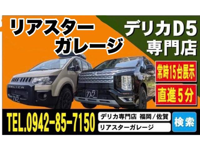 デリカＤ：５ ロイヤルエクシード　★新型シャモニーホイール★後席モニター★両側パワスラ★電動リアゲート★オートステップ★シートヒーター★メモリーナビ★フルセグ★ＢＴ★全方位カメラ★クルコン★ブラックバンパー・グリル★シートカバー★（64枚目）