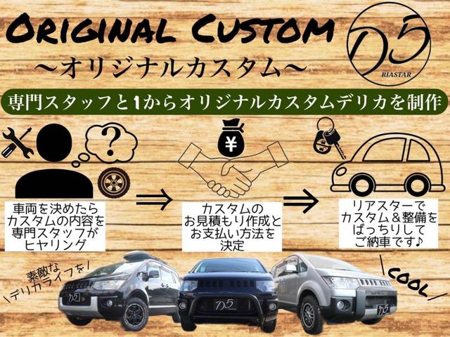 デリカＤ：５ ロイヤルエクシード　★新型シャモニーホイール★後席モニター★両側パワスラ★電動リアゲート★オートステップ★シートヒーター★メモリーナビ★フルセグ★ＢＴ★全方位カメラ★クルコン★ブラックバンパー・グリル★シートカバー★（74枚目）
