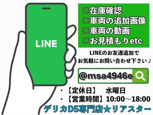 デリカＤ：５ Ｇ　パワーパッケージ　★新品アルミホイール★新品オープンカントリータイヤ★１０．１インチナビ★フルセグＴＶ★ＢＴ★ＤＶＤ★ＵＳＢ★全方位カメラ★ＥＴＣ★１００Ｖ電源★オートステップ★両側パワスラ★電動リアゲート★ＬＥＤ★（32枚目）
