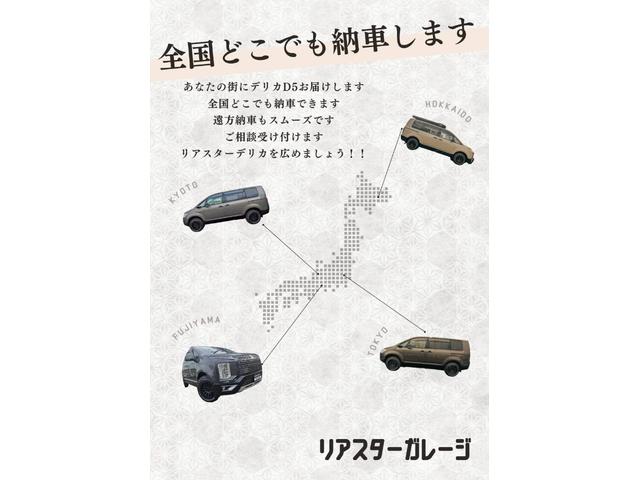 デリカＤ：５ Ｐ　★登録済未使用車★後期型★アルパイン１１インチＢＩＧ－Ｘナビ★フルセグＴＶ★ＢＴ★全方位カメラ★電動ステップ★両側パワスラ★電動ゲート★ＢＳＭ★レーンキープ★オートハイビーム★１００Ｖ電源★純正アルミ（6枚目）
